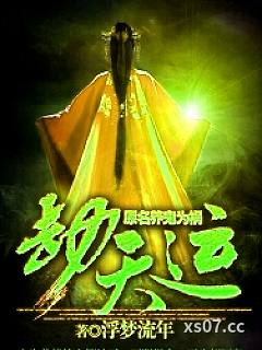 劫天运