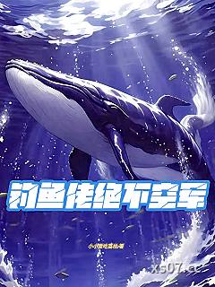 钓鱼佬绝不空军小说封面-小小爱吃荔枝-都市