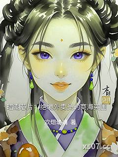 暗潮芯片：绝境外卖员的商海突围小说封面-欢熠幼晴-都市
