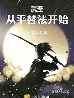 武圣从平替法开始
