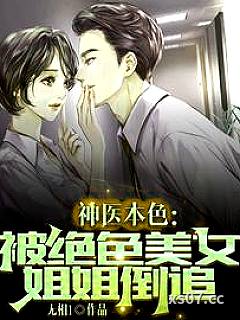 刚出狱，双胞胎姐姐走错房小说封面-无相1-都市