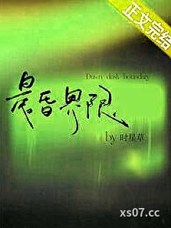 晨昏界限