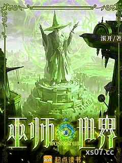 巫师世界小说封面-滚开-玄幻