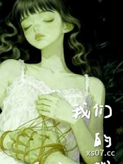我们的孤注一掷 [骨科]