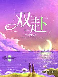 双赴