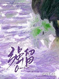强留