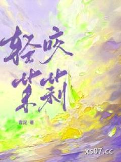 轻咬茉莉