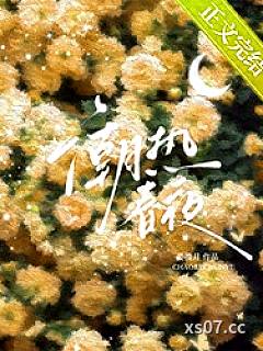 潮热春夜