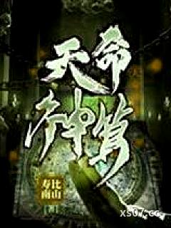 天命神算