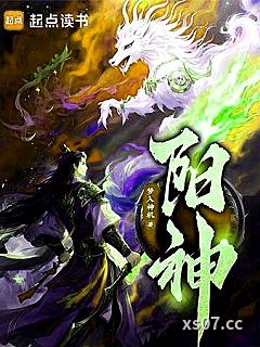 阳神