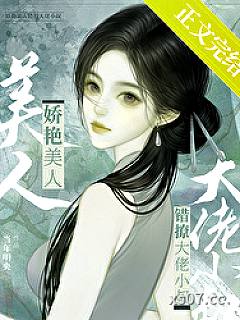 娇美人撩错年代文大佬后