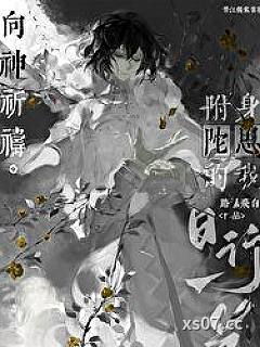 [文野同人] 附身反派的我日行一善