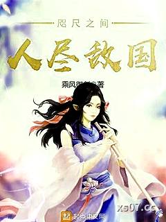 咫尺之间人尽敌国
