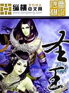 圣王