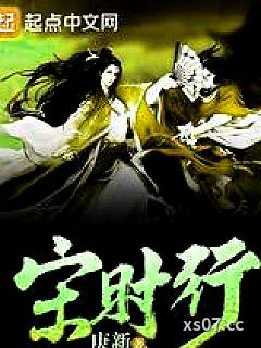 宋时行
