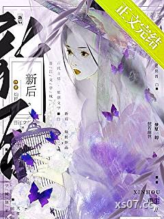 瑶台歌小说封面-灿摇-轻小说