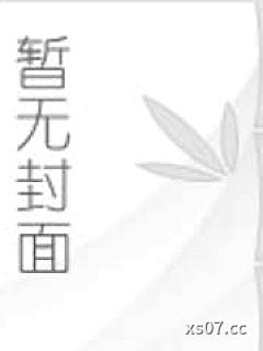 开挂的人生从投胎开始小说封面-爱看书的眼睛-言情