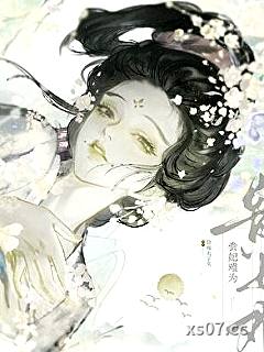 成功攻略暴君后