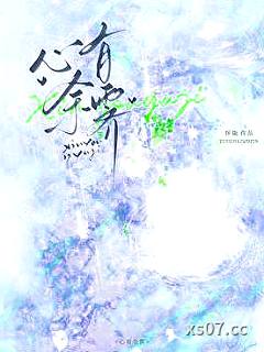 心有余霁