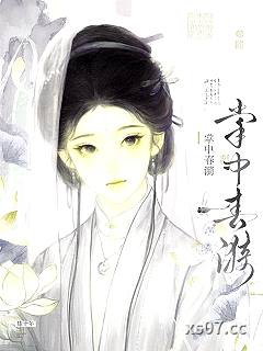 掌中春漪小说封面-陈十年-言情