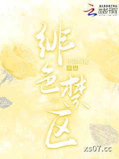 绯色禁区[追妻]小说封面-凌风起-言情