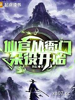 我一权臣，扶持几个女官怎么了！