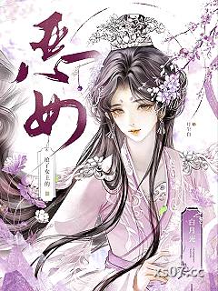 恶女抢了女主的白月光小说封面-月尘白-言情