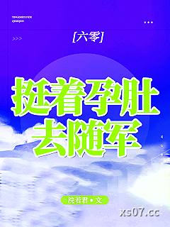 军工大院女儿奴[六零]小说封面-浣若君-言情