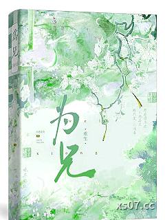 枝头春(重生)