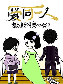 你身上有他的香水味