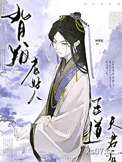 背叛老好人正道夫君后