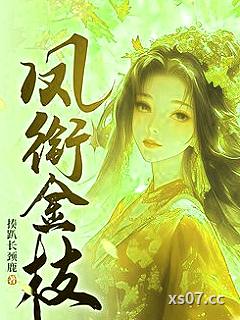 凤衔金枝