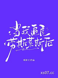 当我追尾劳斯莱斯后