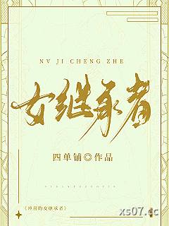 冲喜[八零]小说封面-四单铺-言情
