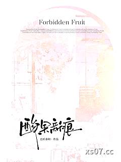 酸果新痕