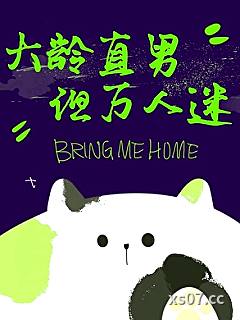 大龄直男，但被动万人迷[快穿]小说封面-瑾恒-ＢＬ同人