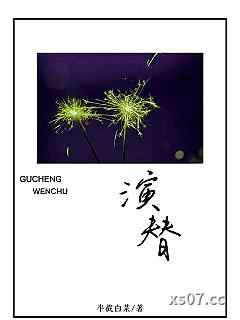 演替