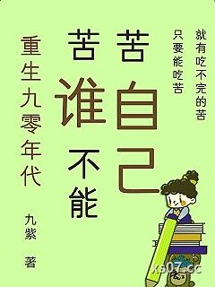 卷娃不如卷自己