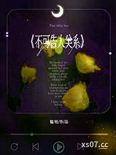 不可告人关系