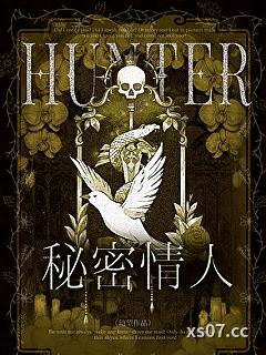 秘密情人小说封面-幼望-都市