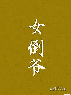 我在大俄当倒爷[九零]小说封面-吹笛人-言情