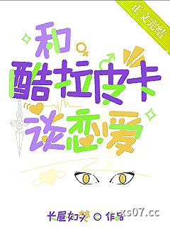 和火红眼谈恋爱小说封面-长昼如焚-ＢＬ同人