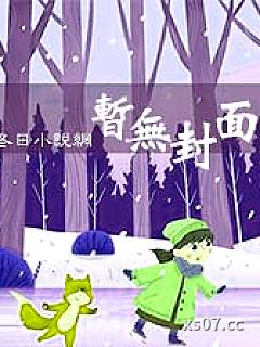 官道神医 作者：佚名 分类：小说