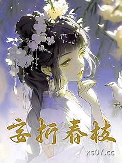 妄折春枝