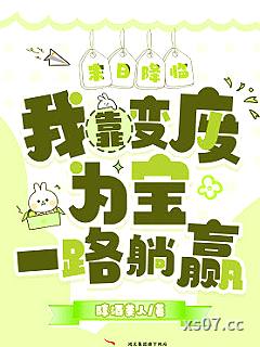 末日降临：我靠变废为宝一路躺赢 作者：醇酒美人
