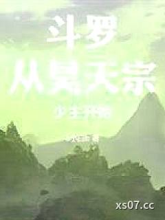 从昊天宗少主开始