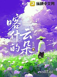 喀什的云朵
