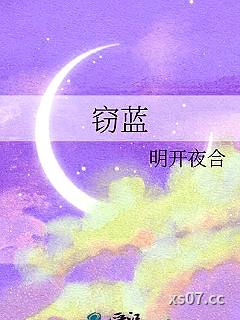 窃蓝