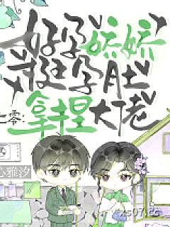 七零：好孕娇娇挺孕肚，拿捏大佬