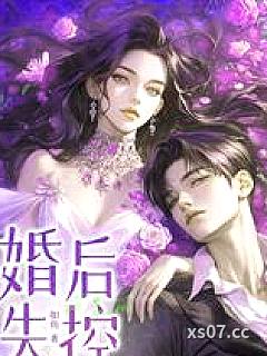 结婚三年不同房，离婚后她显怀了 作者：墨堑